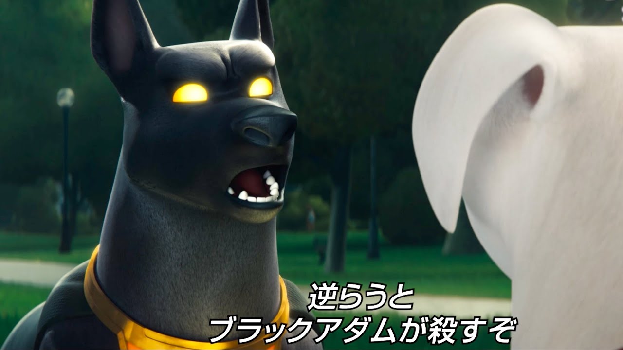 ドウェイン ジョンソン 1人3役 映画 Dc がんばれ スーパーペット ブラックアダム 特別映像 Youtube