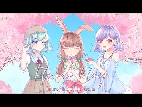 COVER】|| FELT - Flower Flag || Cover by Amaya Miyu, Jessica