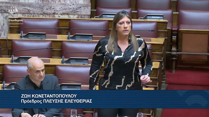 Ζωή Κωνσταντοπούλου: Επίκαιρη Ερώτηση προς τον Υφυπουργό παρά τω Πρωθυπουργώ (21/2/25)