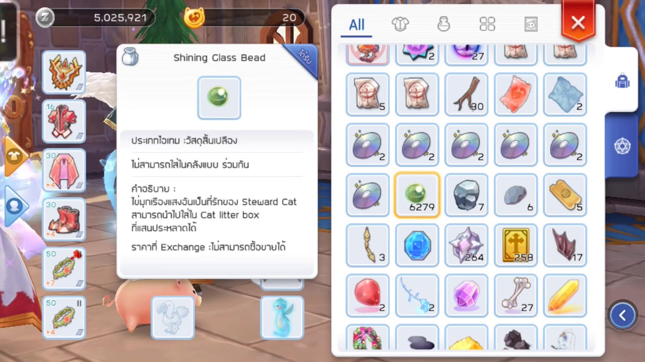 Shining Glass Bead เอาไปแลกของในกิลด์ ได้อะไรไปดู Ragnarok Mobile YouTube