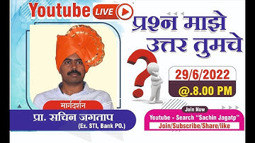 Pyq analysis by Sachin jagtap sir