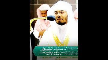 " سورة الفاتحة " للشيخ ياسر الدوسري