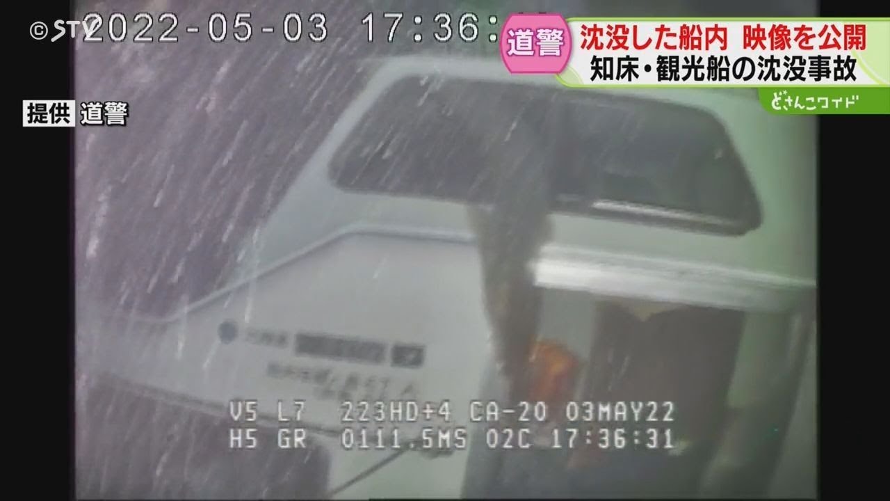 Water temperature 2°C, depth 113m; video of sunken ship released