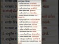 भारतातील महत्त्वाचे जनक / शिल्पकार......