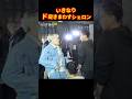 自分の弱さを認めたシェンロン#ブレイキングダウン20#朝倉未来 #シェンロン #shorts
