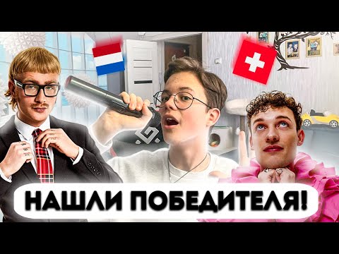 Видео: НАШЛИ ПОБЕДИТЕЛЯ! | ВЫПУСК 13 | REACTIONS TO THE ESC 2024