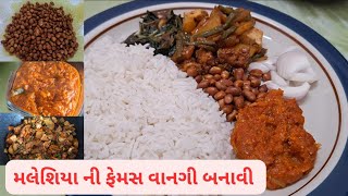 આજે મલેશિયા ની સ્પેશ્યલ વાનગી નાસીલમાક(Nasi Lemak) બનાવ્યા | Malaysia Lifestyle #nasilemakmalaysia