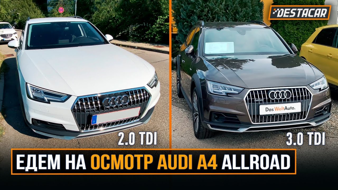 Едем на осмотр AUDI A4 Allroad