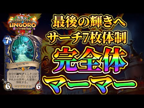 スターバース　カートン　ラスト在庫です。 新カードで最終形態】サーチ増加で安定感UP：マーマーシャーマン