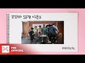 [SF MuVi] 꼬꼬마 SF9 Season 3