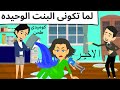 عمى علمنى كوميدى طحن الاخير 