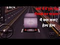 Truck mode in dr. driving | Main ye truck mode finish kar paunga ki nahi | Jania is video main|🔥🔥