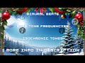 Deck The Halls-Nat King Cole (852Hz) Intuition, See Through Illusions, Higher Self, Third Eye Chakra
