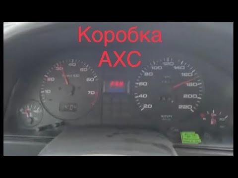 Коробка на Ауди 80 Б3 скоростная AXC 160км/ч 3000 об