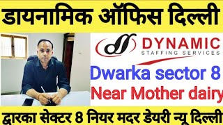Dynamic office Delhi ka Adress ✈️ डायनामिक ऑफिस दिल्ली का पता l Dynamic office kaise jaye - dss