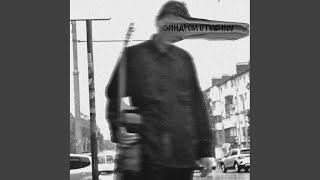 Пока уходит ночь - насфират