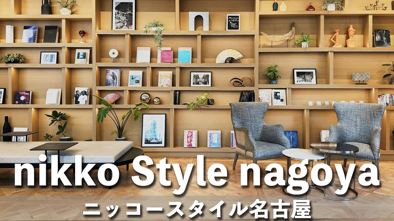 【名古屋ホテル】お洒落女子におすすめ！ニッコースタイル名古屋でコーヒーと音楽を楽しむ