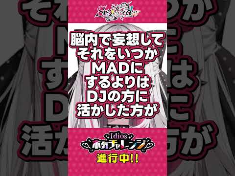 【#idios本気チャレンジ】DJに挑戦するためにいきなり原口沙輔さんに相談する石神