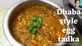 dhaba style tadka recipe | mixed dal tadka recipe | egg tadka recipe in Bengali | dal fry |egg tadka