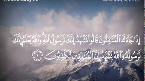 سورة المنافقين بصوت يريح القلب /الشيخ عوض محمد السلفي #السعودية_قطر_الامارات