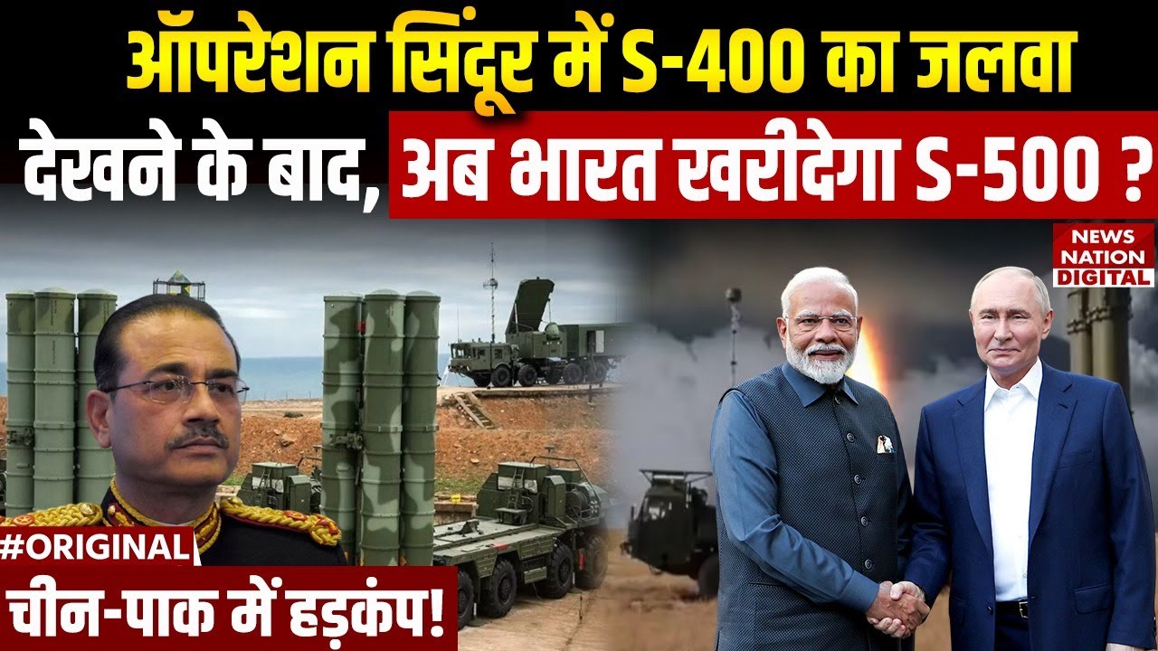 India to Buy S-500 Air Defence | S-500 Deal Talks Begin with Russia! | Putin | PM Modi | S-400