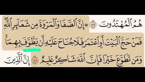 (٤٩) تصحيح تلاوة الكلمة التي تحتها خط - يطَّوَّف (بفتح وتشديد الطاء والواو ) وليس يطُوف (بضم الطاء)