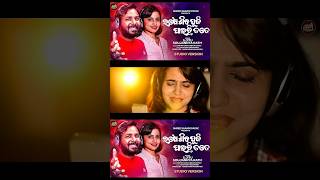 ଲକ୍ଷେ ଶିବ ପୁଜି ପାଇଛି ତତେ ❤️ | Lakhe Siba Puji Paichi Tate | Full Song Out Now