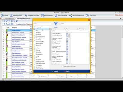 Video: Ինչպես կարգավորել ֆիլտրումը