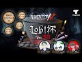 Identity V Lobi杯 Vol.23