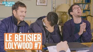 Le Bêtisier Lolywood #7