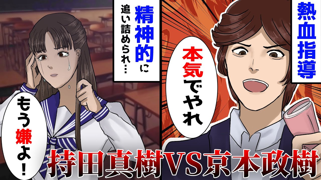実話アニメ 京本政樹と持田真樹 共演ngの真相 笑っていいともの裏で起きた事件とは Yayafa