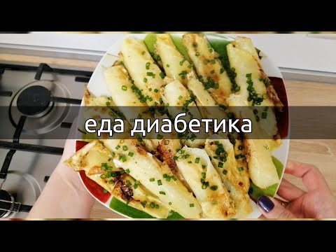 Бесподобный завтрак для диабетиков! Все без ума от этого рецепта! Готовим каждый день!