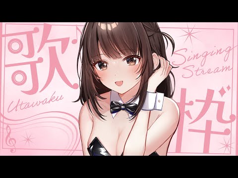 【秋篠ゆずき/Vtuber】アニソン中心に歌う！ REQUEST OK【歌枠/SINGING STERAM】