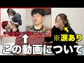 【ブチギレ】シダックス、俺の奥さんを泣かすんじゃねぇ💢責任とってくれ。
