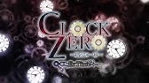 Nintendo Switch Clock Zero 終焉の一秒 Devote オトメイトパーティー18公開ムービー Youtube