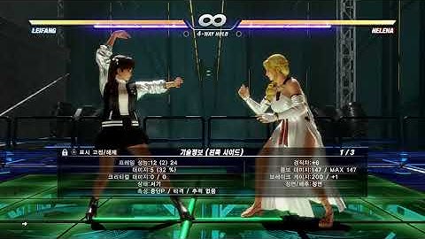 【DOA6】 Leifang 【Unforgettable  New Combo】 # 1