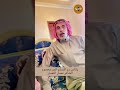 شاعر يأكل ويشرب شعرا الشاعر الكبير نصار النصار رحمه الله