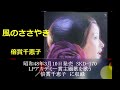 風のささやき/倍賞千恵子