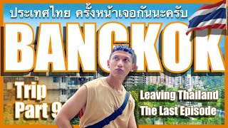 Bangkok Vlog 2023: Thailand Adventure Comes To An End. See You Next Time Thailand.