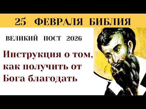 СРЕДА Святитель Григорий Нисский о главной цели Великого поста. Три главных чтения Среды