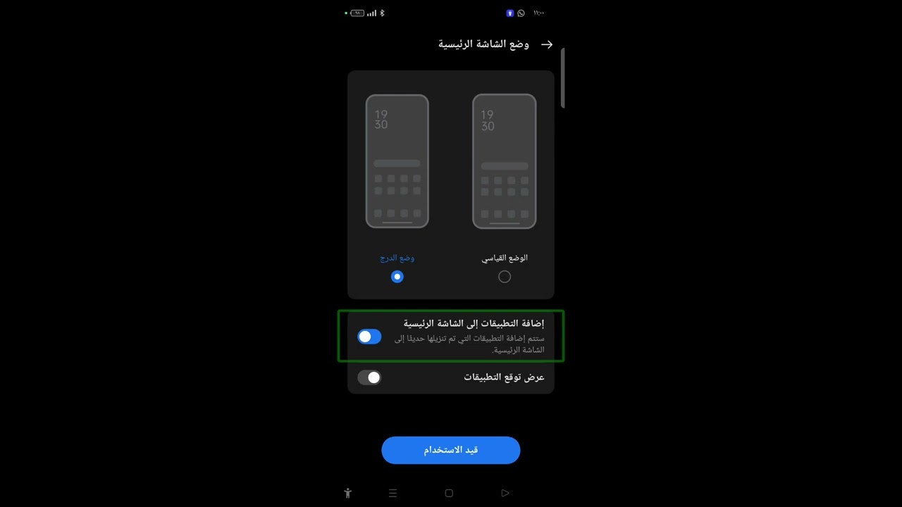 Oppo Reno 11 5G مراجعة سوفتوير وإمكانية الوصول، فيها معلومات مهمة، اوبو 11 Software & accessibility