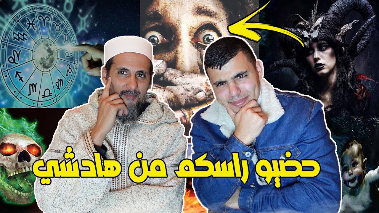 الابراج فعلا تعلم المستقبل ؟