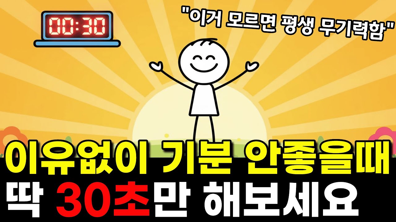 무기력한 뇌를 '30초'만에 깨우는 '천연 도파민' 생성방법 3가지