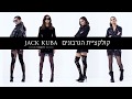 Новая коллекция колготок от Jack Kuba - осень-зима 2017-18