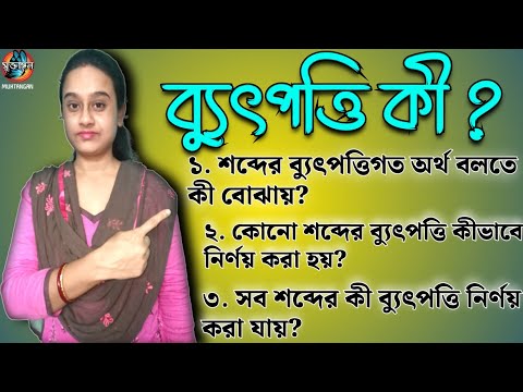 ভিডিও: প্রত্যয় সক্ষম বলতে কী বোঝায়?