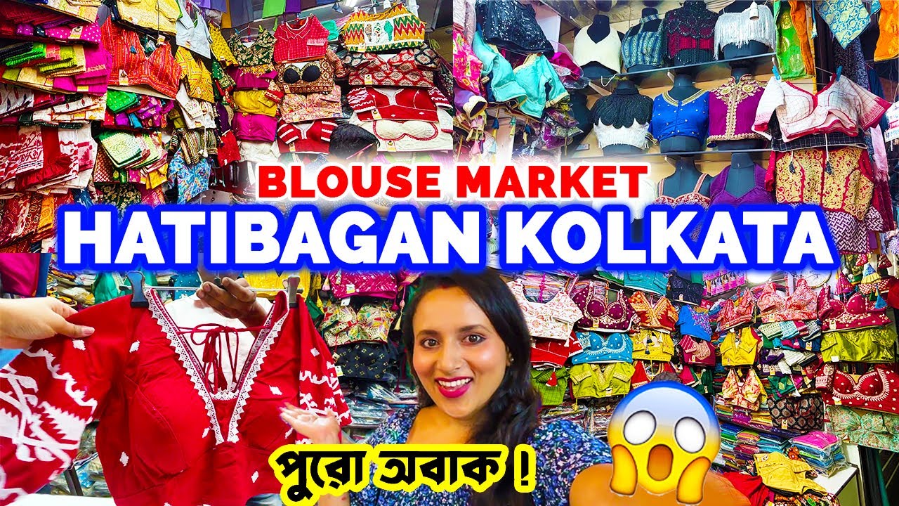 Hatibagan Blouse Market | Hatibagan Market Kolkata | Hidden Gem in Kolkata | Bollywood Style Blouse