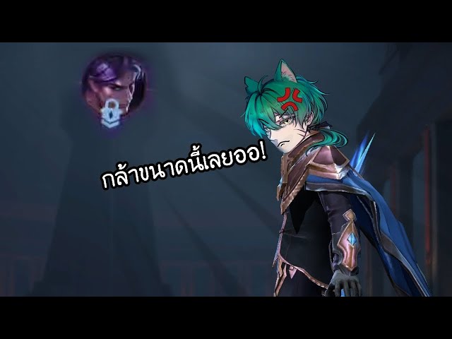 RoV : แมวเขวโดนแบนคิวเลน