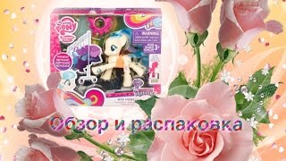 Объявление//EXPLORE EQUESTRIA//Обзор и распаковка набора с пони Miss Pommel