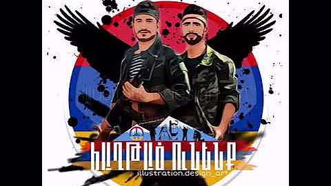 Hakob Hakobyan & Armen Hovhannisyan - Ardyoq Ovqer En MP3 (2017 )