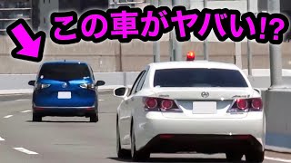 真後ろの覆面パトカーに気付かず『爆走』する車がヤバい⁉️　[取り締まり 高速道路]